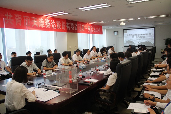 尊龙·Z6(中国认证)集团有限公司官网
