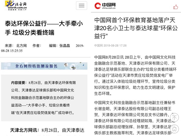 尊龙·Z6(中国认证)集团有限公司官网