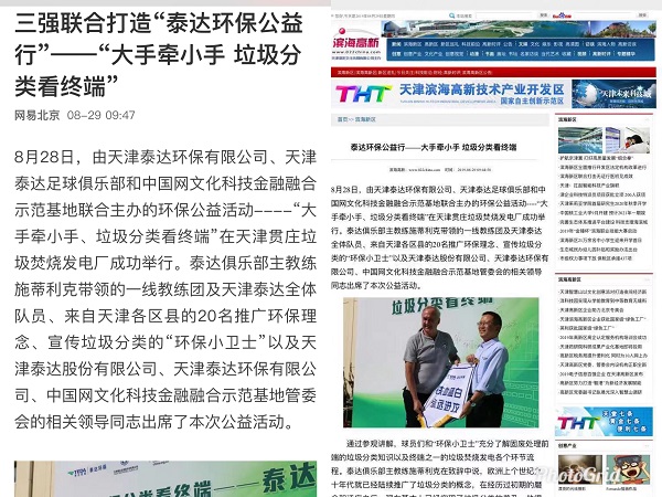 尊龙·Z6(中国认证)集团有限公司官网
