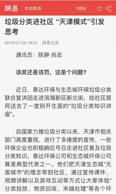 尊龙·Z6(中国认证)集团有限公司官网