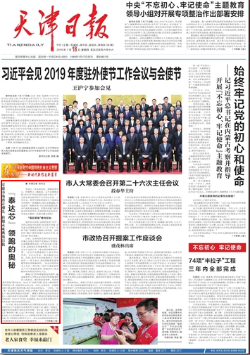 尊龙·Z6(中国认证)集团有限公司官网