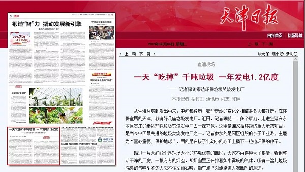 尊龙·Z6(中国认证)集团有限公司官网