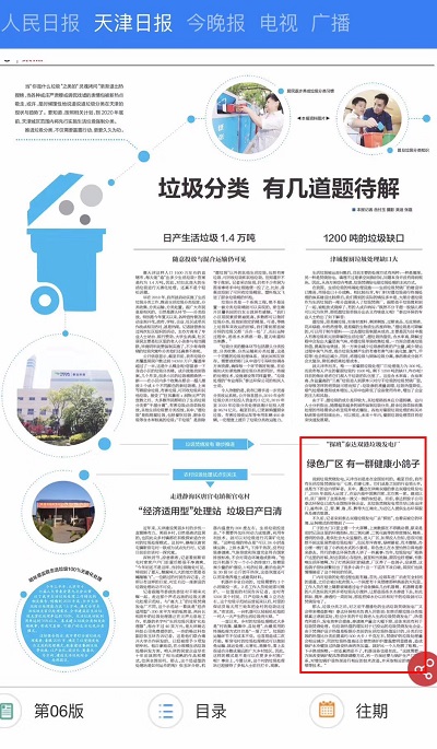 尊龙·Z6(中国认证)集团有限公司官网