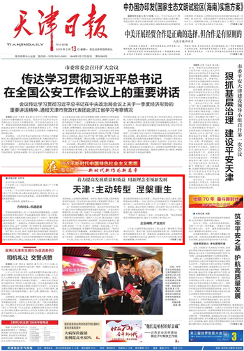 尊龙·Z6(中国认证)集团有限公司官网